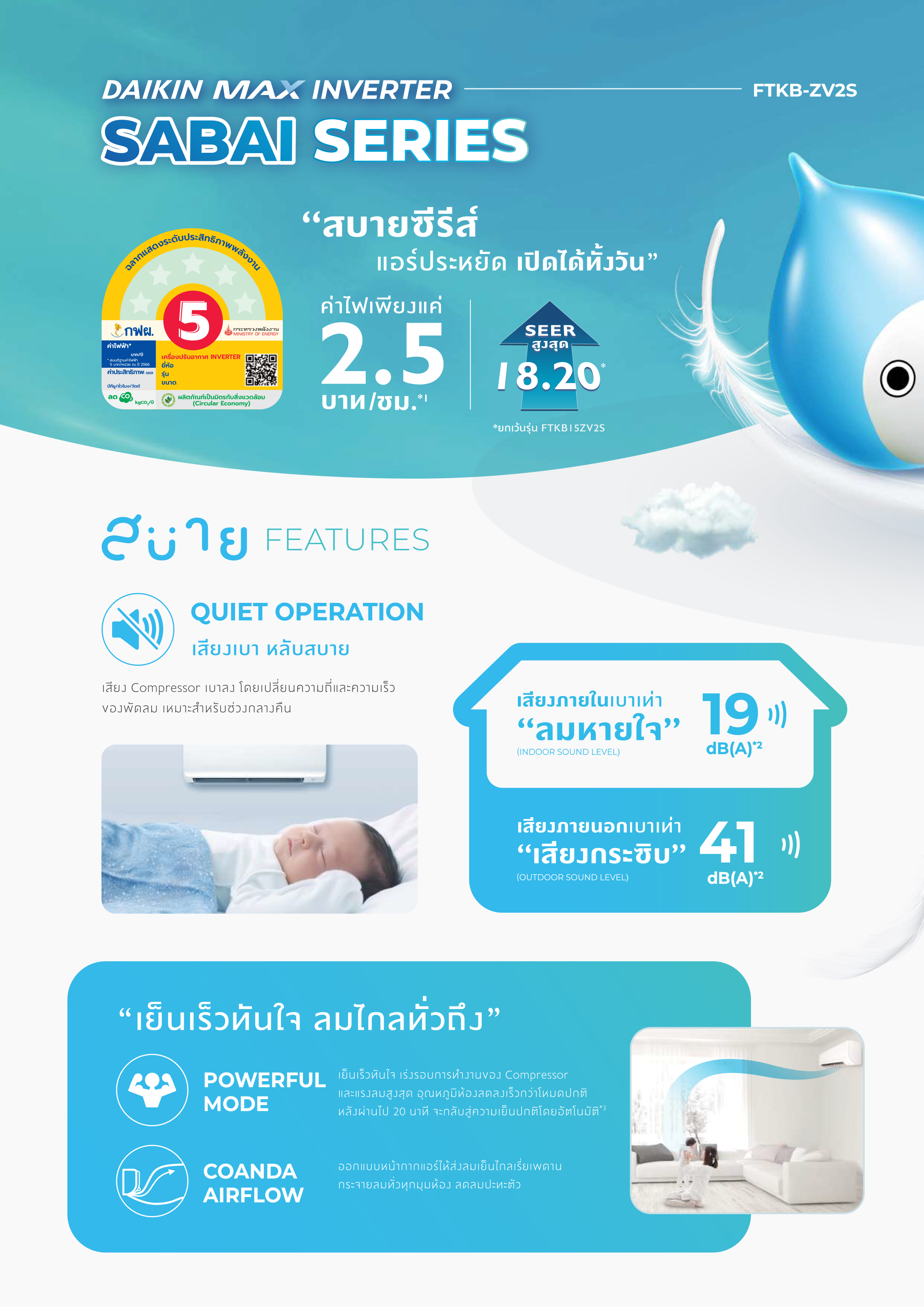 ./MAX Inverter Sabai Series-00.png
